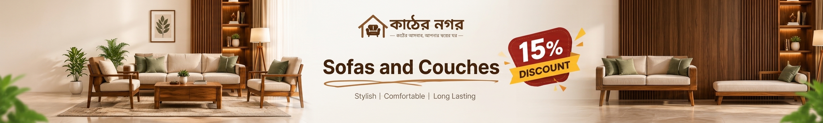 Sofa & Couch